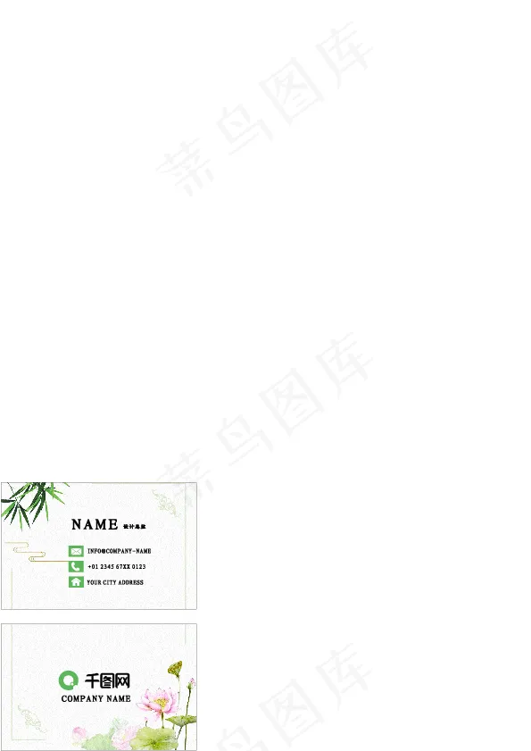 可商用荷花中国风古风简约大气矢量商务名片cdr矢量模版下载