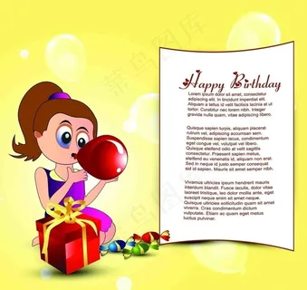 生日快乐矢量素材图片 生日快乐矢量素材图片