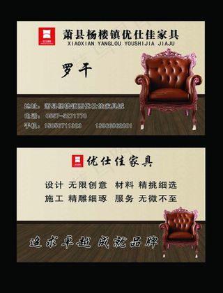 家具名片