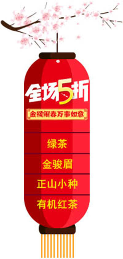 全场5折年货节促销素材灯笼春节悬浮...psd模版下载