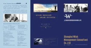 企业宣传折页矢量
