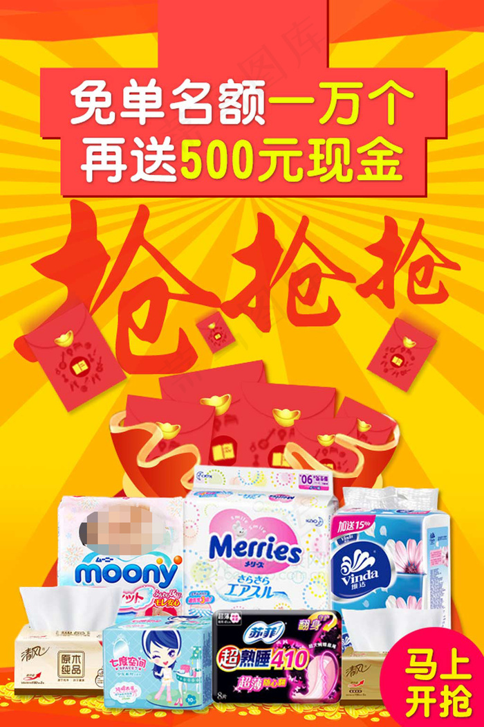 免单再送500元现金