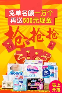 免单再送500元现金