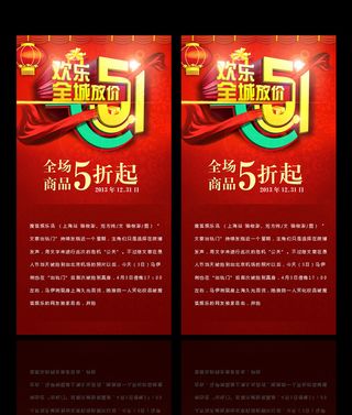 五一劳动节促销X展架模板图片下载