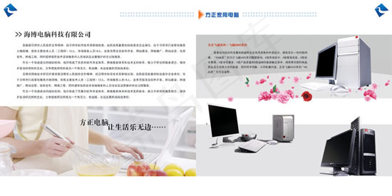 电脑产品画册psd模版下载