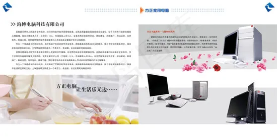电脑产品画册psd模版下载