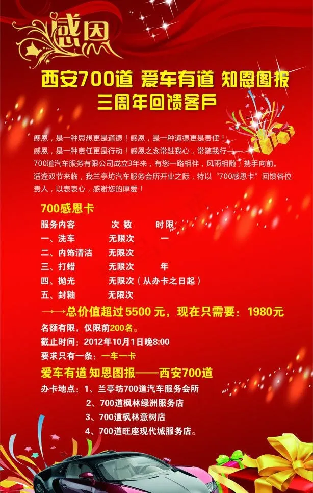 节日展架图片cdr矢量模版下载