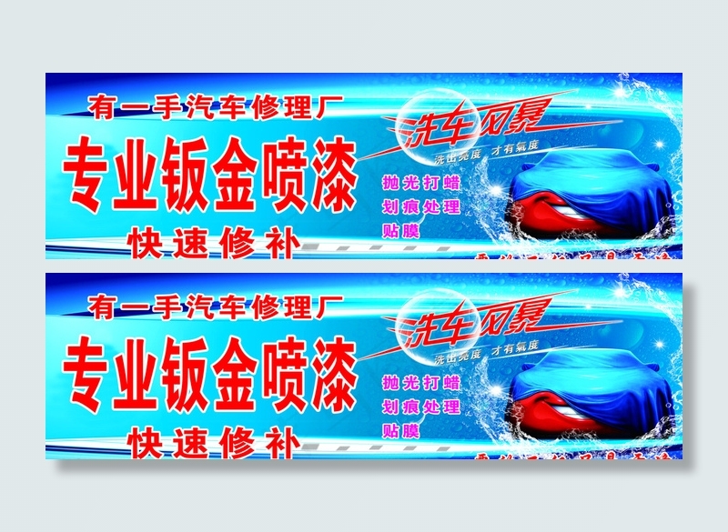 创美广告制作图片(12795X4016(DPI:50))psd模版下载