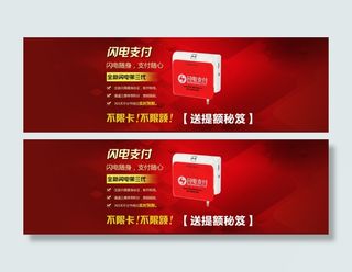 淘宝手机pos机海报素材PSD下载