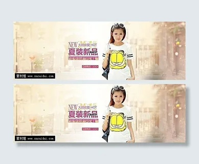 淘宝夏季女装t恤海报素材