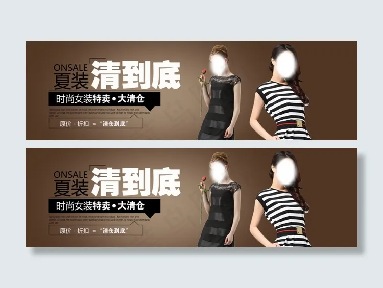 淘宝全屏女装海报图片psd模版下载