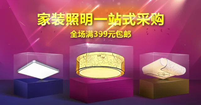 淘宝/天猫手机端促销海报psd模版下载