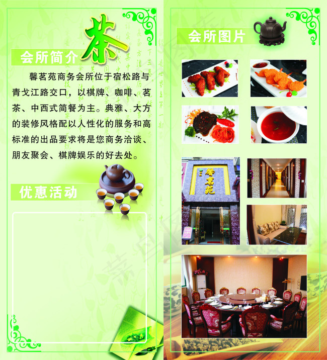 折页(196X216)cdr矢量模版下载