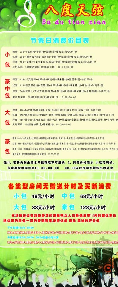 消费指南图片cdr矢量模版下载