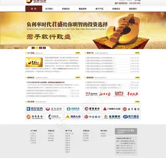 投资网站模板图片