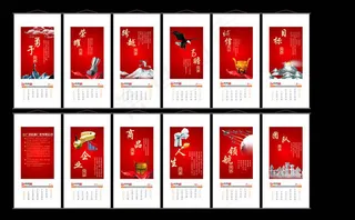 2013年企业形象挂历设计矢量素材