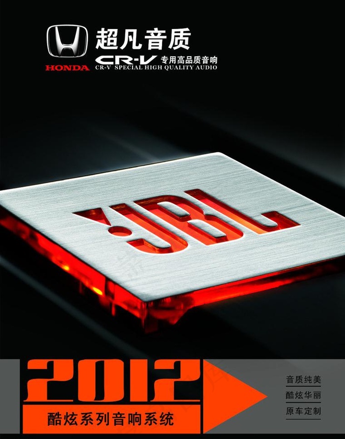 JBL 汽车音响 海报图片(2551X3437(DPI:300))psd模版下载