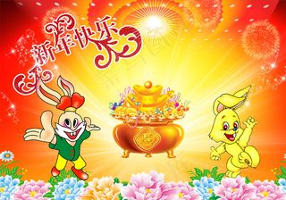 2011新年快乐福兔贺新春PSD