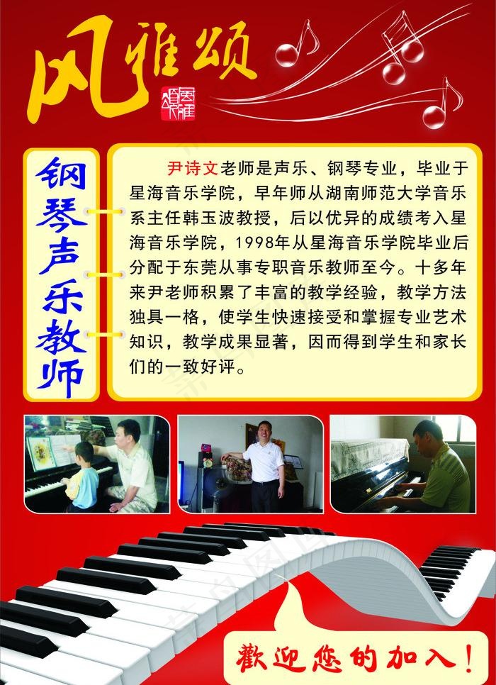 培训班海报图片(210X297)cdr矢量模版下载