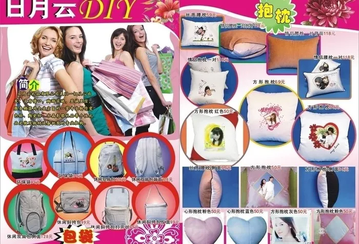 日月云diy 单页2折页图片cdr矢量模版下载