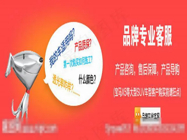 京东客服banner素材下载psd模版下载