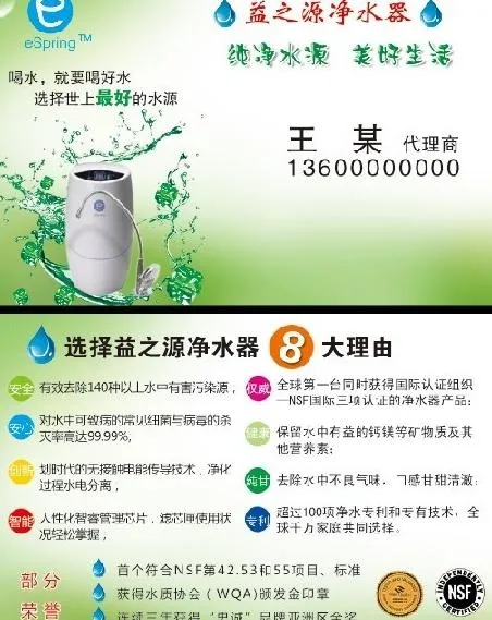 益之源 名片图片