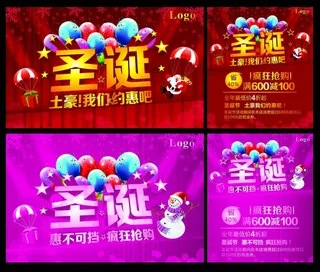 元旦圣诞节海报圣诞节吊旗