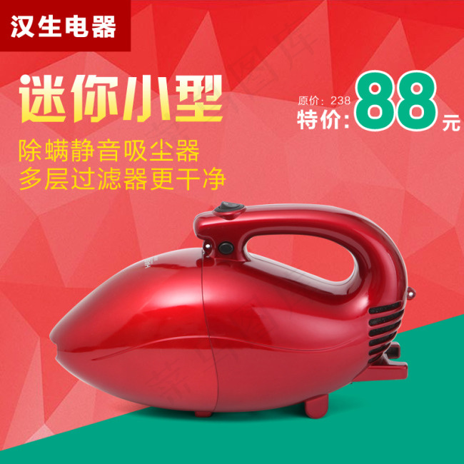 吸尘器手持psd模版下载