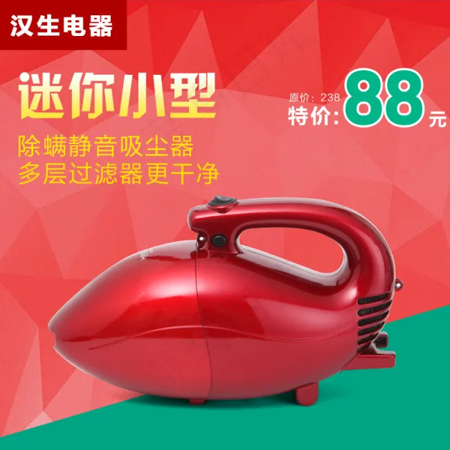 吸尘器手持psd模版下载