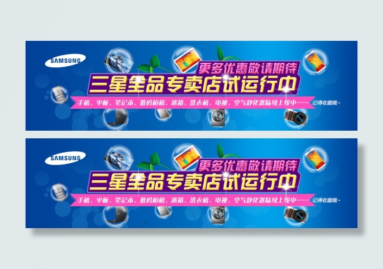 淘宝首页模板素材psd模版下载