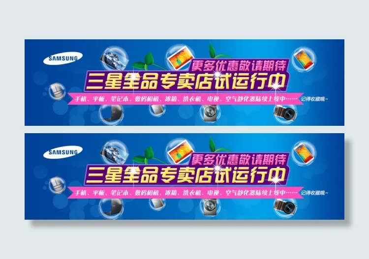 淘宝首页模板素材psd模版下载