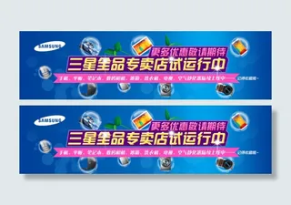 淘宝首页模板素材