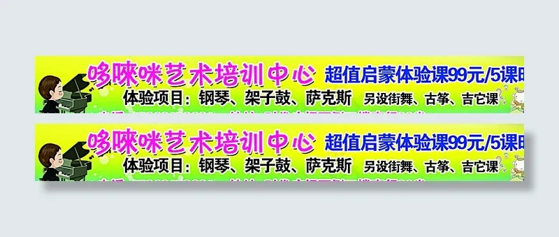 艺术培训条幅图片