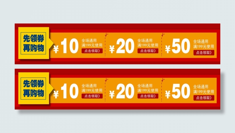 淘宝天猫优惠券