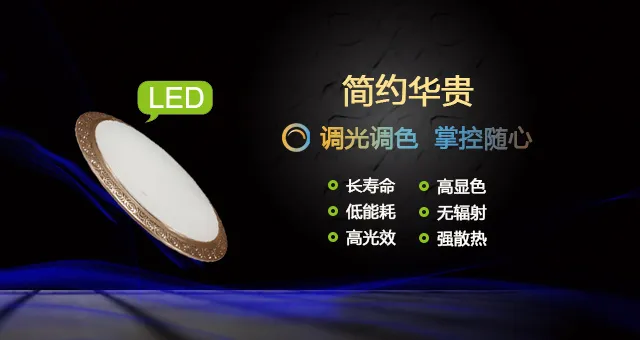 LED灯的海报psd模版下载