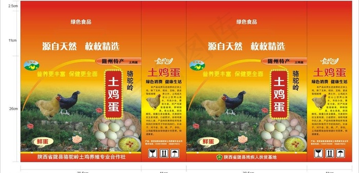 土鸡蛋包装图片cdr矢量模版下载