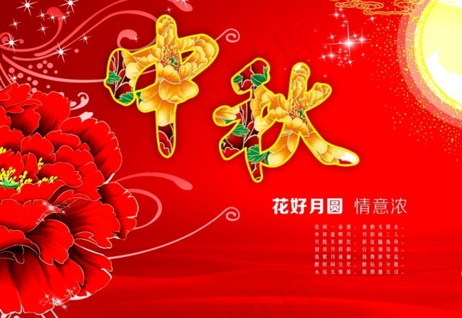 中秋情谊深浓素材