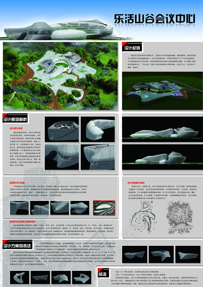 毕业设计展板PSD素材(3311X4681(DPI:100))psd模版下载
