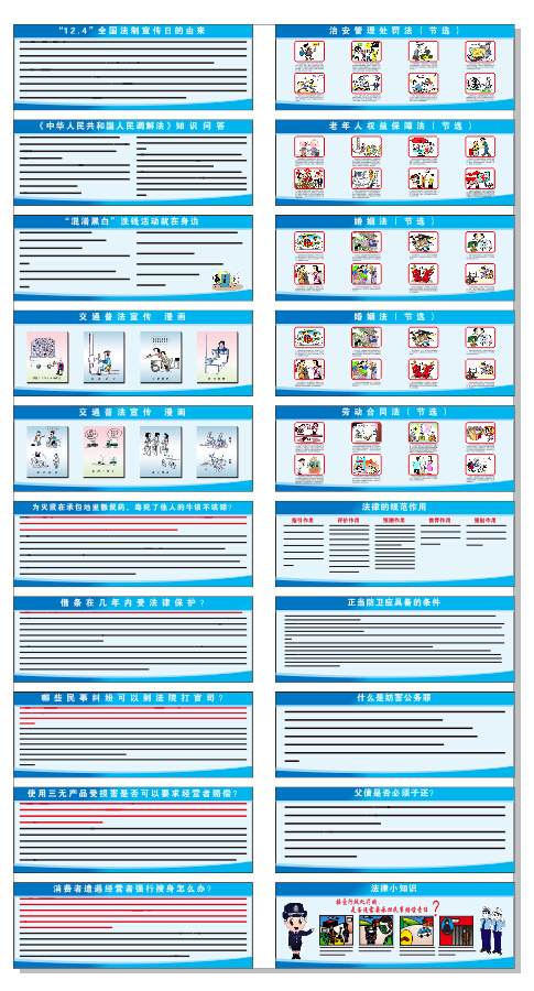 法制宣传展板cdr矢量模版下载