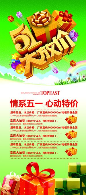 51幸运大抽奖易拉宝PSD素材