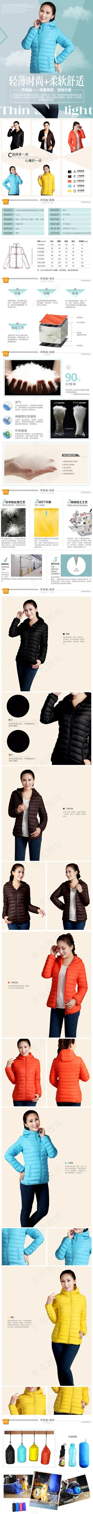 淘宝冬季妈妈装修身时尚羽绒服宝贝描...