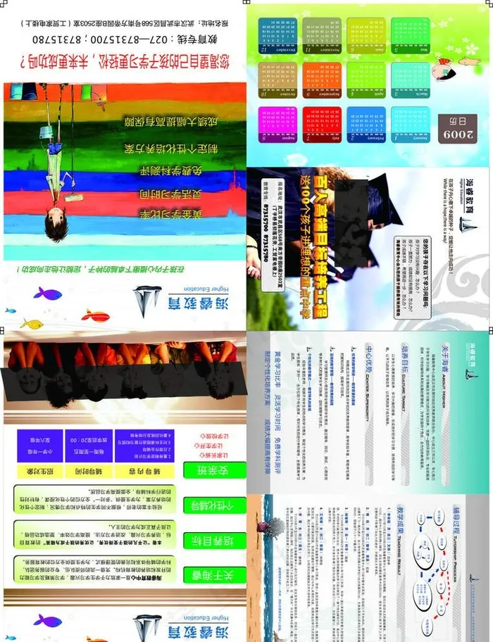 教育培训机构宣传彩页cdr矢量模版下载