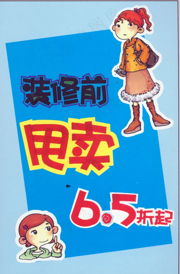 百货超市 POP海报 平面设计_0... 百货超市 POP海报 平面设计_0...