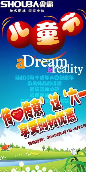 儿童节 x展架图片