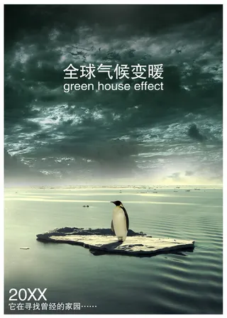 寻找曾经的家园