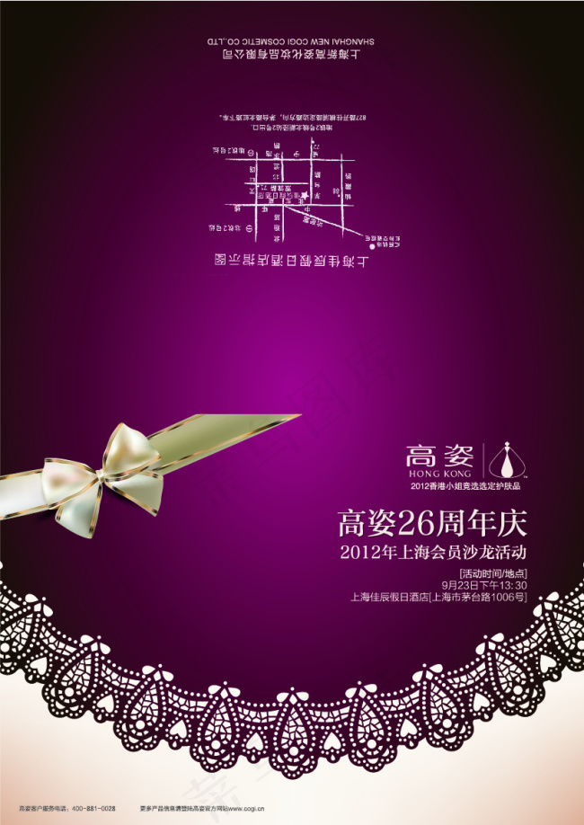 紫色蕾丝邀请函下载 蕾丝psd模版下载