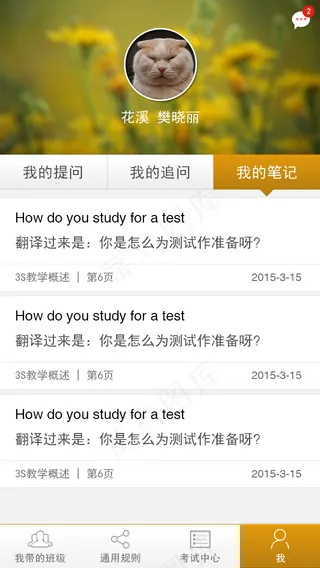 app个人中心的界面图