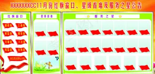 光荣榜素材下载