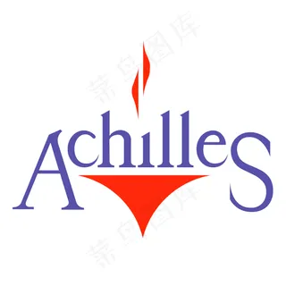 阿喀琉斯0