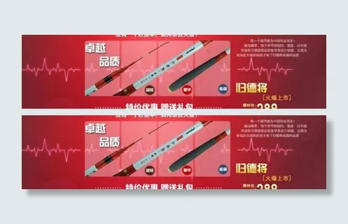 鱼竿产品海报图片模板下载